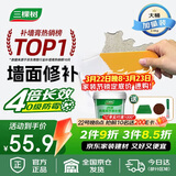三棵树漆墙面修补膏防霉抗菌白色墙面去污修复腻子粉膏墙皮脱落防水补墙膏