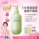 半亩花田热巴同款身体乳保湿滋润皮肤干燥止痒修护润肤乳霜持久留香250ml