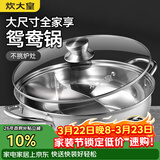 炊大皇 鸳鸯火锅30cm 304不锈钢 易洁火锅盆汤锅电磁炉通用 4-6人
