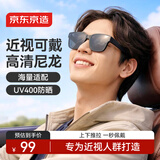 京东京造【近视可戴】高清尼龙偏光骑行眼镜太阳镜墨镜男开车护目防晒套镜