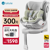 路途乐（lutule）儿童安全座椅汽车用婴儿车载0-4-12岁360旋转iSize 乐智棕野绿