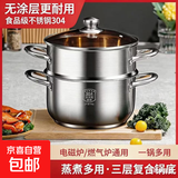 双层蒸锅不锈钢上蒸下煮蒸包子煮面条锅电磁炉燃气灶通用汤锅蒸笼 【0涂层304不锈钢】升级款 22cm