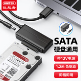 优越者usb3.0转sata易驱线带电源2.5/3.5英寸硬盘连接线笔记本电脑扩展机械固态读取器1.2米S108BBK-P1