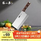 张小泉古韵·匠作系列不锈钢刀具 厨房切菜刀具 菜刀 切片刀1#