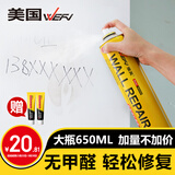 维芙WEFV墙面修复自喷漆修补膏去污神器墙漆白色喷漆补墙漆白墙壁白漆