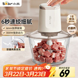 小熊（Bear）绞肉机家用小型 绞馅机 电动绞肉绞菜多功能一体机 辅食机料理机搅肉馅拌机打肉机碎肉机QSJ-E03C8