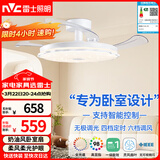 雷士（NVC）LED照明枕边风扇灯吊扇奶油卧室餐厅1级能效全光谱42寸36瓦
