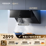 老板【三面拢烟侧吸】24风量油烟机抽烟机家用厨房好物以旧换新上门安装一级能效28D3S可配灶国家补贴