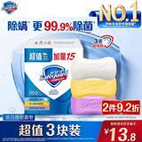 舒肤佳香皂115g*3块皂(纯白+柠檬+薰衣草)99.9%除菌沐浴皂 新旧包装随机