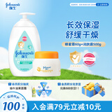 强生婴儿身体乳500ml润肤露+蜂蜜保湿防皴霜60g 面部身体护理滋润