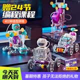 宝乐彩六一儿童节玩具12-15岁男孩生日礼物10物理科学实验套装初中生6.1 可编程超级电子积木（402种造型）【赠礼袋+视频】 十11-14小学男生9六年级7五编程机器人8少年七