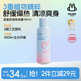 兔头妈妈婴儿桃叶液体爽身露 宝宝洗护桃子水痱子水清凉舒缓精华露180ml