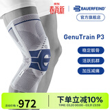 保而防（BAUERFEIND） 护膝篮球排球P3髌骨加强德国进口运动护具新色 银钛灰 右腿4码
