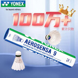 尤尼克斯（YONEX）羽毛球AS-9耐打王yy训练稳定比赛鹅毛1筒12只装