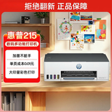 惠普（HP）215家用打印机 彩色喷墨无线照片作业打印 家庭学生连供大印量打印