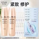 欧诗漫（OSM） 套装女护肤品礼盒肌源修护紧致水乳化妆品全套生日礼物 水+乳+精华