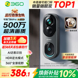 360可视门铃6Pro 500万超清画质家用监控智能门铃电子猫眼摄像头无线wifi手机远程查看对讲
