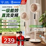 钻石牌（DIAMOND）【直流变频】1级能效电风扇空气循环扇家用卧室语音遥控静轻音台立式电风扇香薰驱蚊落地循环扇YY