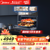 美的（Midea）嵌入式微蒸烤炸炖5合1蒸烤箱一体机GR6 55L家用 全域双彩屏空气炸烤箱R6（支持鸿蒙智联）