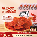 三只松鼠高蛋白肉脯500g 量贩箱装 靖江风味 鸡肉猪肉干 休闲零食 解馋