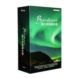 正版授权 瑞士班得瑞乐团典藏全集 精装版套装 16CD  Bandar轻音乐新世纪音乐光盘 班德瑞CD 无损音质碟片