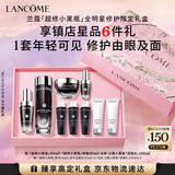 兰蔻小黑瓶30ml+滤镜水150ml+眼霜20ml套装护肤品礼盒送女友生日礼物