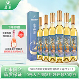 莫高（MOGAO）冰白葡萄酒红酒 果酒雷司令混酿冰酒水晶500ml*6整箱装