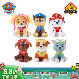 汪汪队立大功（PAW PATROL）汪汪队玩具毛绒全套狗狗玩偶公仔男女孩玩具旺旺队生日礼物 6只经典款-小号毛绒 小号-坐高约15.2CM