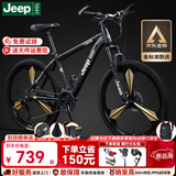 Jeep吉普山地车自行车学生成人减震碟刹通勤变速越野青少年巡航者C800 巡航者-一体轮-骑士黑 26寸(建议身高156-180cm) 24速运动版