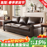 高楚【已售2W+】美式真皮沙发客厅三人小户型新款复古直排大巴顿沙发 三人位（2.2米） 豪华版+国产牛皮+衡温海绵