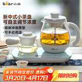 小熊（Bear）煮茶器煮茶壶 0.8L蒸汽喷淋式蒸茶壶养生壶电水壶热水壶304不锈钢烧水壶茶具黑茶ZCQ-A08E1