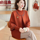 俞兆林（YUZHAOLIN）2026新款妈妈本命年过年衣服洋气两件套中老年毛衣针织开衫外套厚 橘色两件套 2XL 建议125-135斤