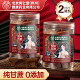 朕皇同仁堂红糖块手工古法老黑糖水汁280g*2罐大姨妈月经痛经调理姜茶