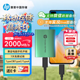 惠普（HP）2TB 移动固态硬盘P900（PSSD）USB3.2 ssd 2000MB/s Type-C接口 孔雀绿｜手机直连