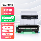才进适用富士施乐P115b粉盒m115b m115w P115w硒鼓p118w m118w m115f墨盒m115z m115fs m118z打印机DocuPrint