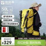 探路者（TOREAD）登山背包户外专业徒步轻便双肩包50L大容量防水透气旅行包 塔黄