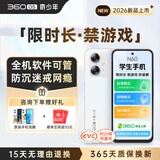 360 OS奇少年新品N60学生手机防沉迷戒网瘾禁游戏助学习家长远程管控实时定位青少年小学初高中生专用 晨辉初白 6G+128GB