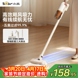小熊（Bear）吸尘器家用大吸力手持有线持久洗地机五重过滤除螨宠物猫毛轻量三合一吸尘神器【飓风】F1无水箱版