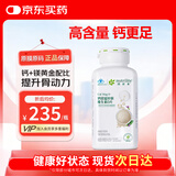 安利Amway钙镁锰锌铜维生素D钙镁d成人孕妇中老年补钙钙片 250片*1瓶