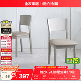 全友家居 餐椅现代简约风餐厅椅欧式家用吃饭椅子实木框架软包座椅