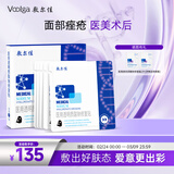 敷尔佳医用透明质酸钠修复贴MHA-B-T 黑膜1盒械字号医用敷料轻中度痤疮