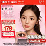 强生安视优美瞳日抛彩色近视隐形眼镜30片装 黑色艾姗525度