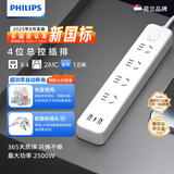 飞利浦分控插排带线排插单独电源分控插座独立开关插盘插头宿舍空调一转多用转换器超长插线板插板 【USB款】4位总控2A1C-1.8米