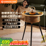 艾美特（AIRMATE）【围炉煮茶】取暖器电暖器远红外加热家用电暖桌电陶炉烧水煮茶火锅炉