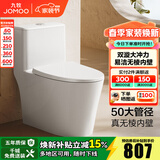九牧（JOMOO）马桶抗菌虹吸式马桶坐便器一级水效节水快拆静音防臭坐厕11396 双旋暴风【无棱内壁】一级水效 305坑距(2515城包安装)