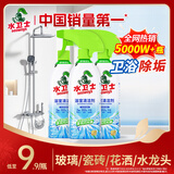 水卫士浴室清洁剂500g*3瓶卫生间马桶厕所水龙头玻璃水垢瓷砖地板清洗剂