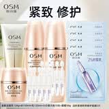 欧诗漫（OSM） 套装女护肤品礼盒肌源修护紧致水乳化妆品全套生日礼物 洗+水+乳+面霜+精华