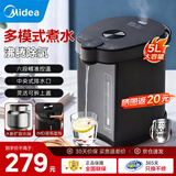 美的（Midea）电热水壶恒温饮水机电水壶电热水瓶煮茶壶 304不锈钢5L多段温控烧水壶双层防烫智能烧水一体机 5L 【1600W大功率加热】5L扩容水箱