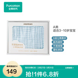 全棉时代 婴儿浴巾婴儿纱布浴巾新生儿宝宝浴巾儿童宝宝洗澡盖毯毛巾 【0添加素色 六层柔纱】蓝色 115×115cm