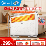 美的（Midea）取暖器欧式快热炉 烤火炉电暖气片暖风机家用浴室电暖器 对流速热安全防水加湿烘衣干衣暖脚神器 【3档调温】取暖加湿17DW